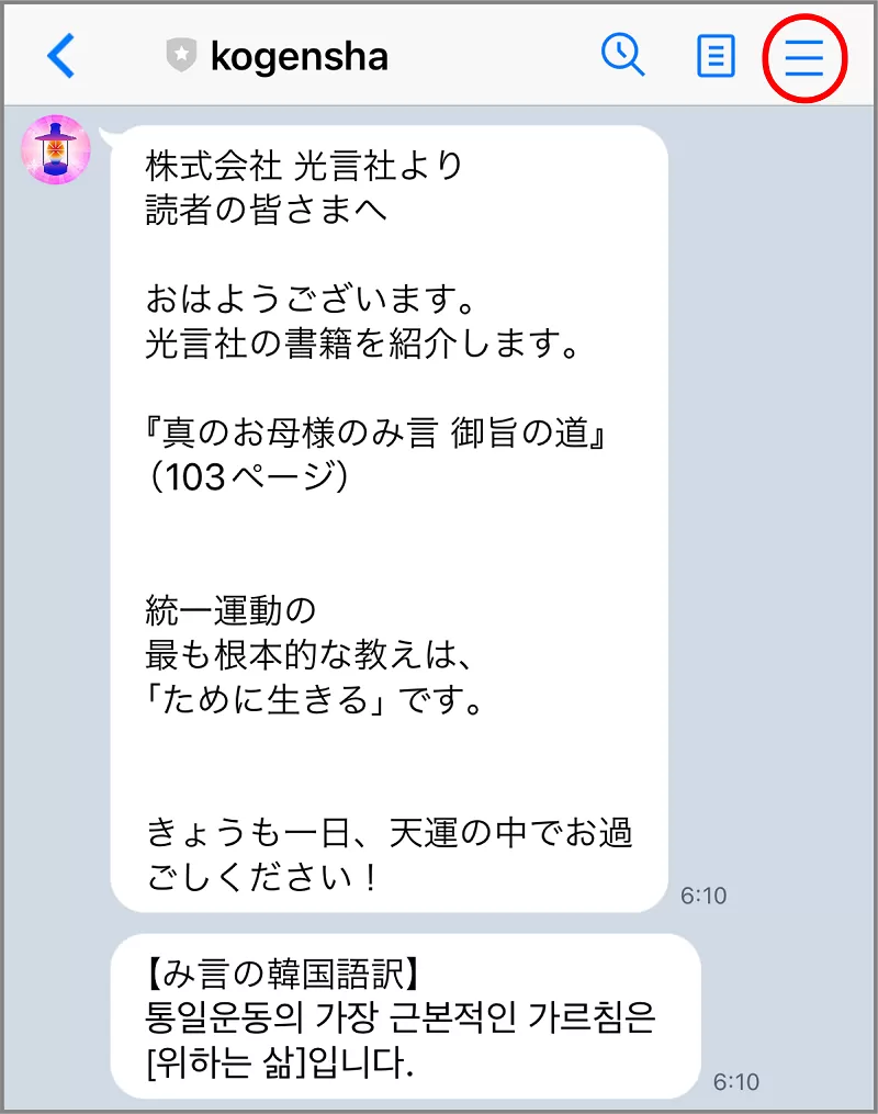 DK公式アカウント1 REIKO KAZKI × LINE公式アカウント｜REIKO KAZKI オンラインショップ